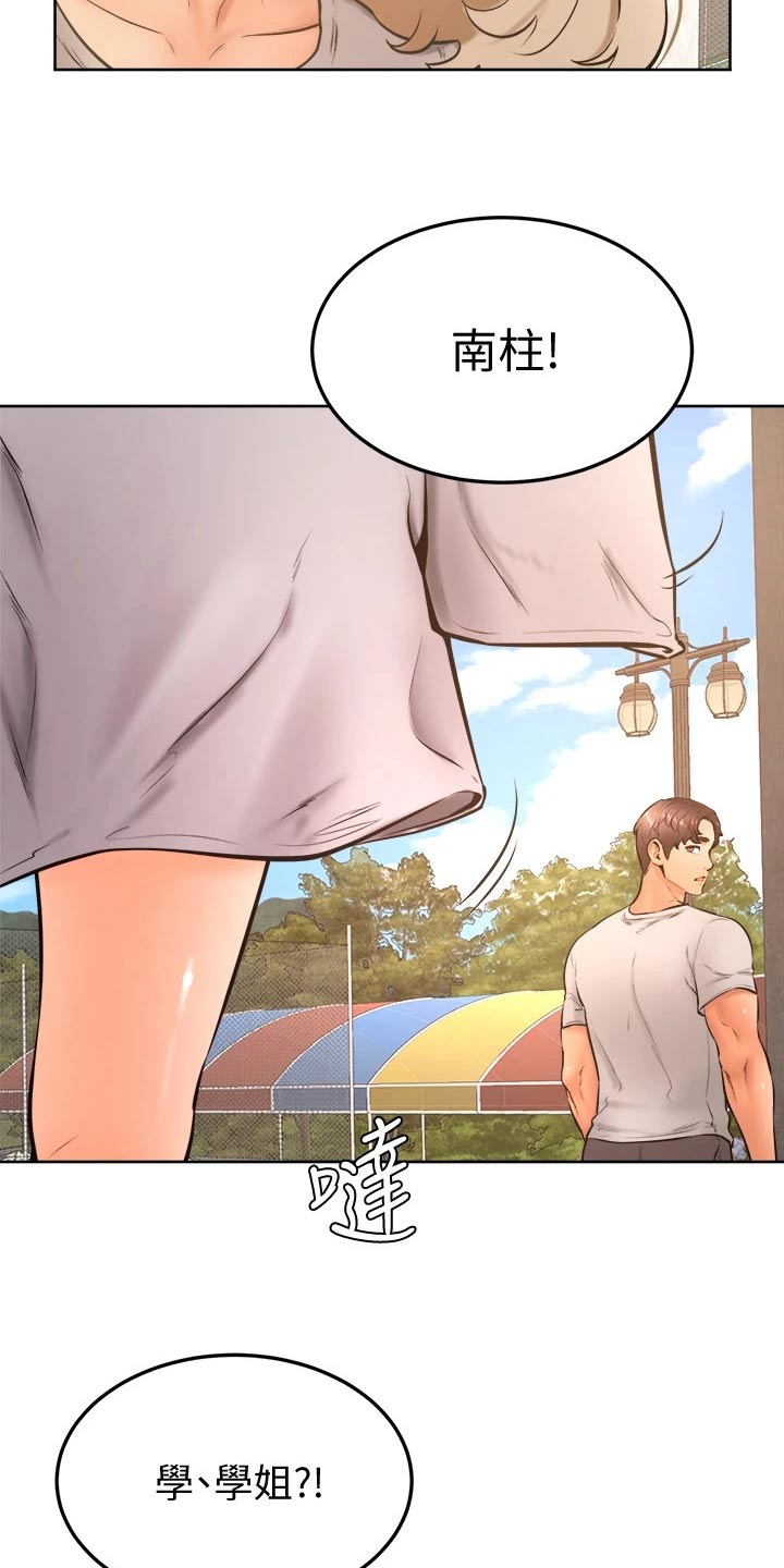 加油短句霸气漫画,第49章：跟我来3图