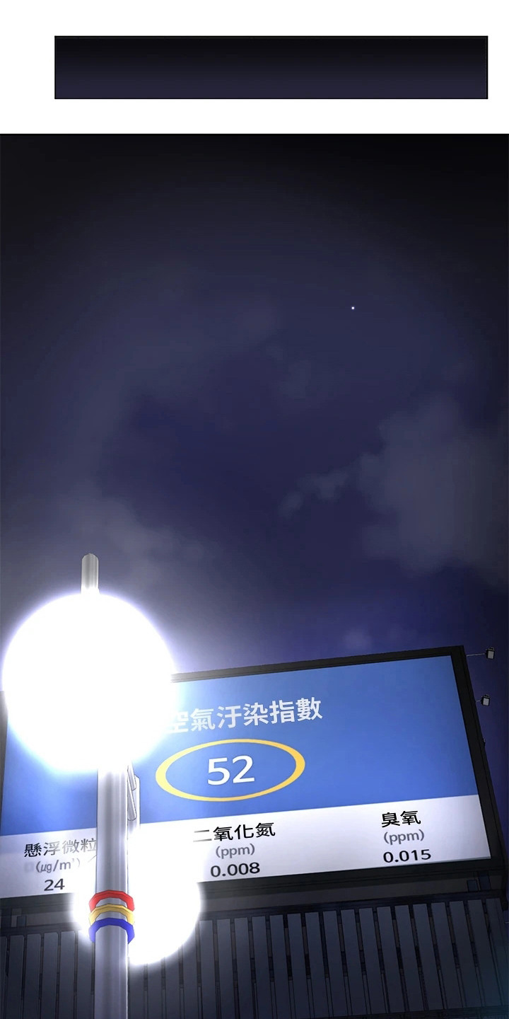 加油便利店促销员漫画,第8章：谢礼1图