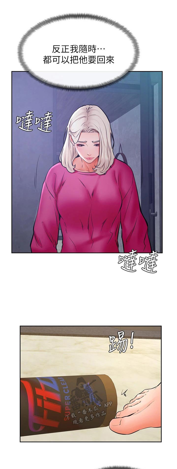 加油小便签该怎么写漫画,第58章：建议1图