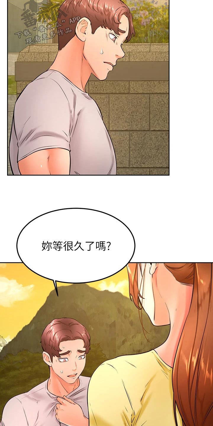 加油小便签该怎么写漫画,第52章：抱歉3图