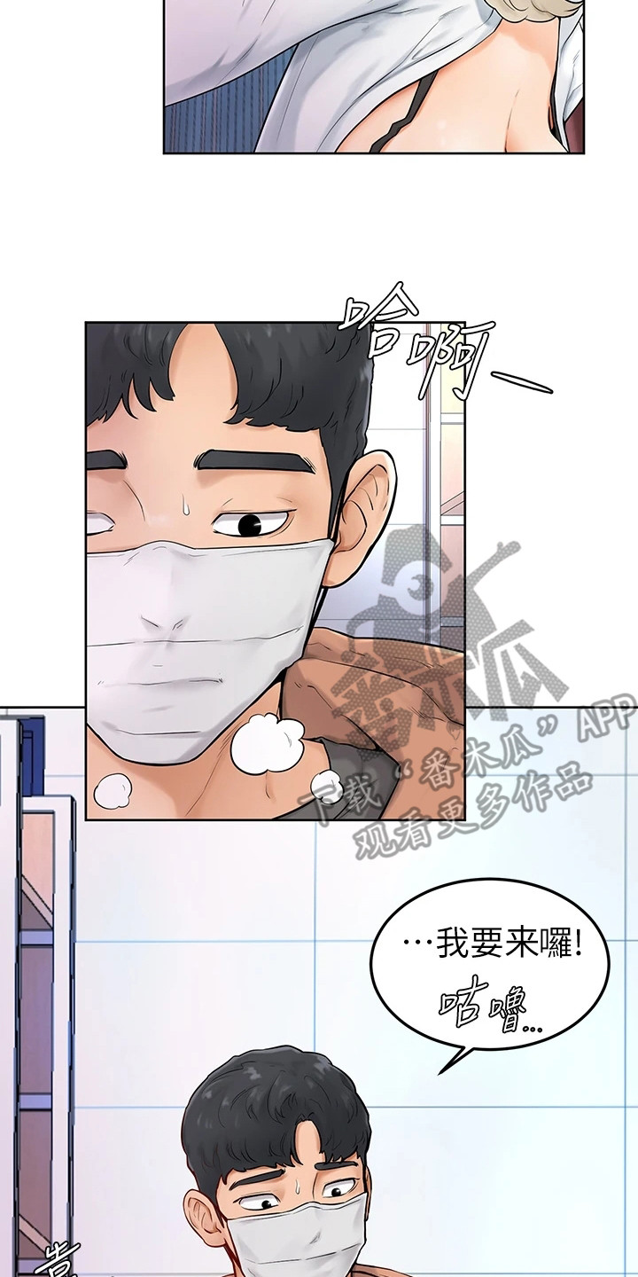 加油便签漫画,第13章：纠结2图