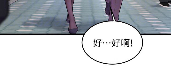 加油便签怎么写漫画,第8章：谢礼3图