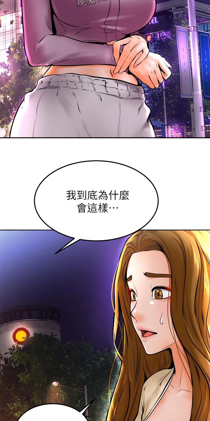 加油打气便签推荐漫画,第24章：弱小4图
