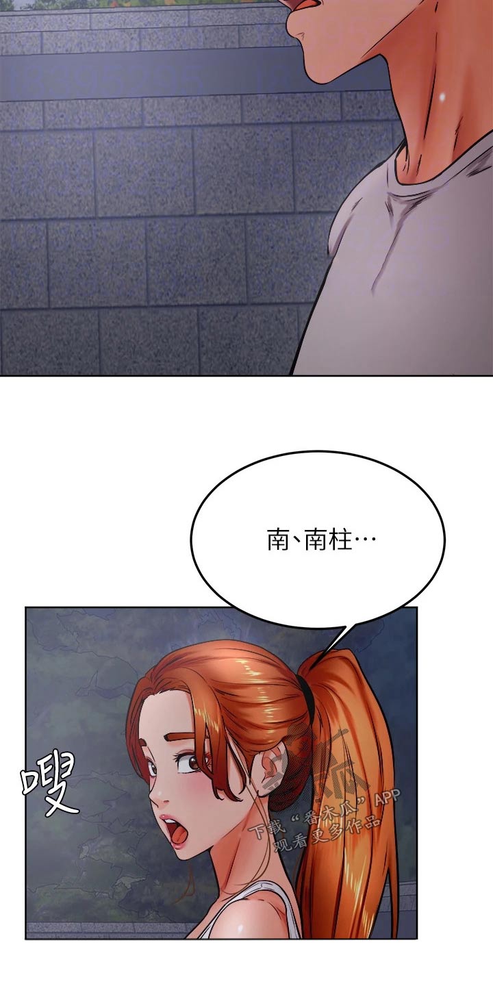 考试加油便利贴漫画,第54章：资格3图