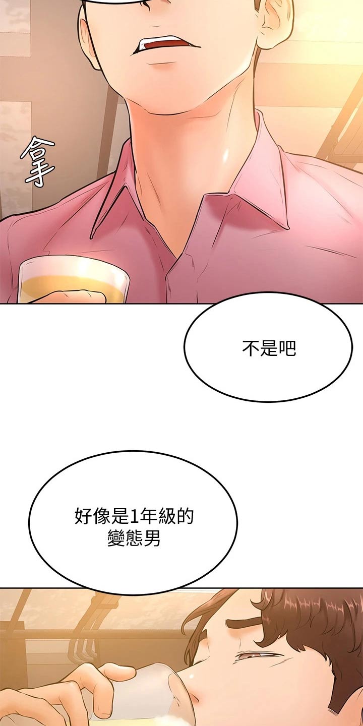 加油便利店促销员漫画,第36章：不省人事3图