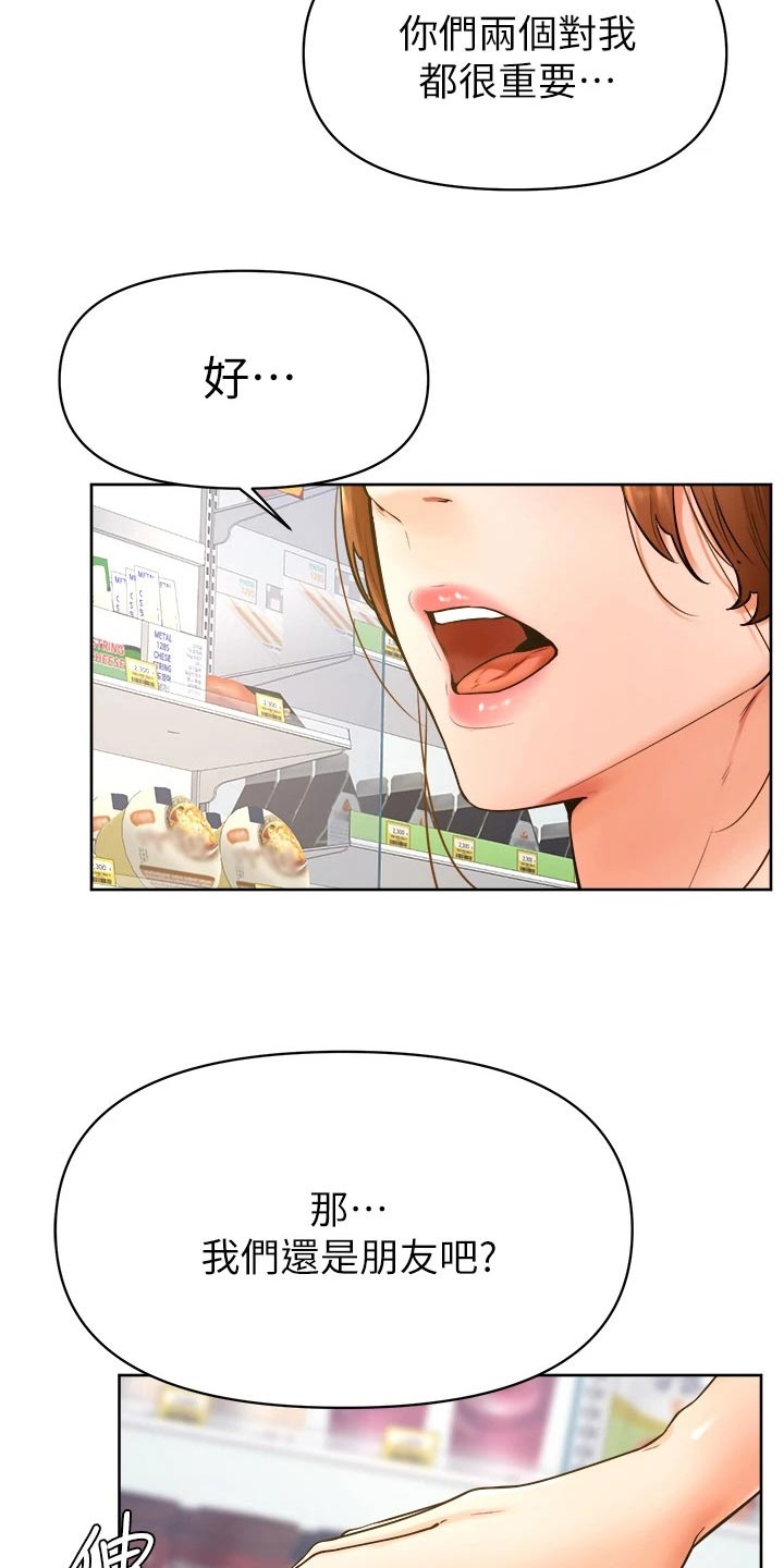 加油打气便签推荐漫画,第74章：一起生活【完结】2图