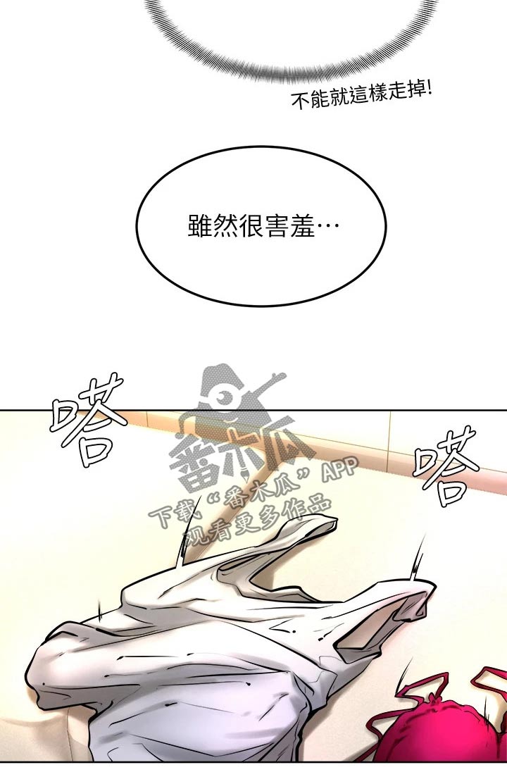 加油便利贴怎么写漫画,第25章：抱歉1图