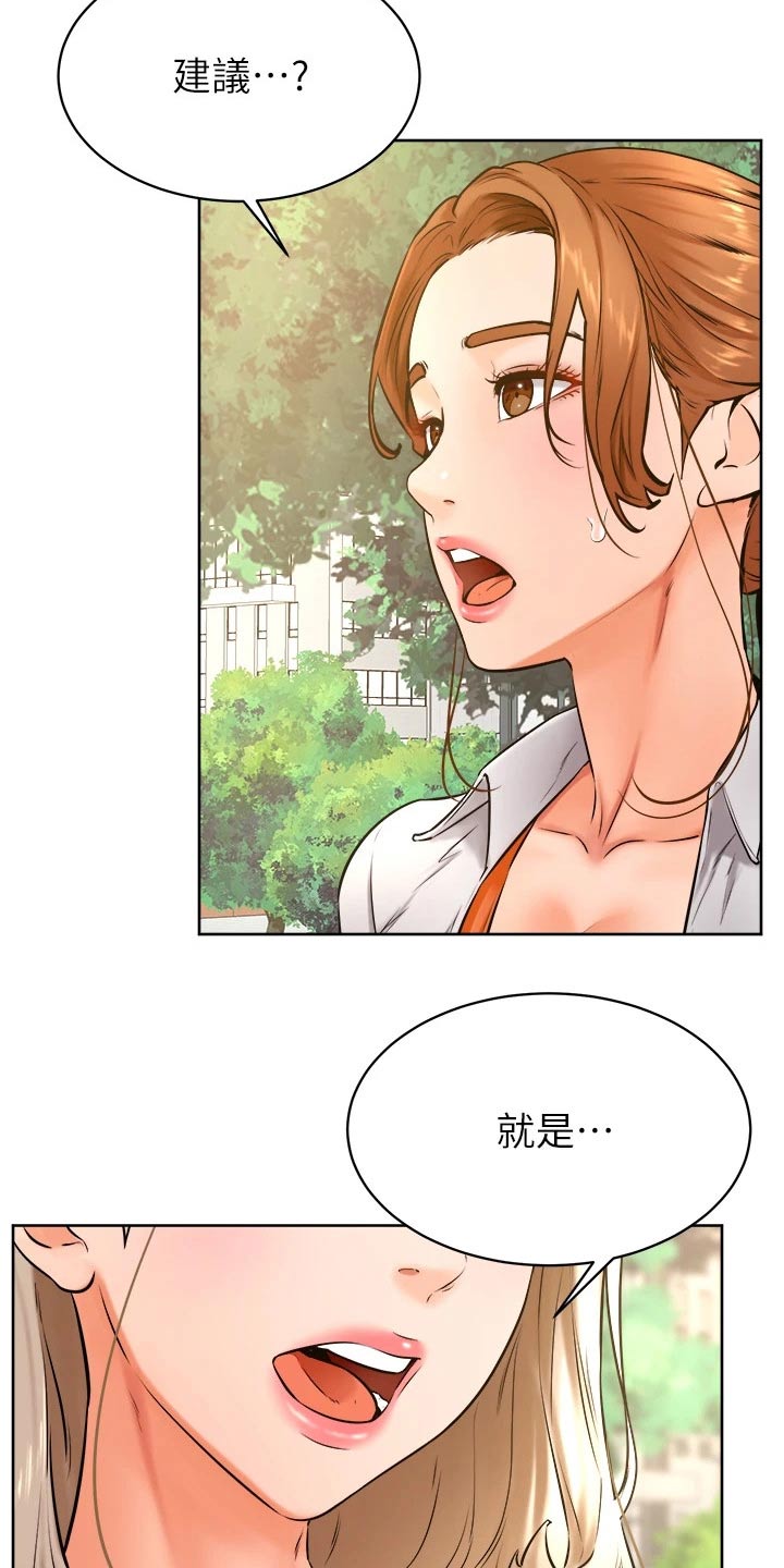 加油便签漫画,第59章：名字2图