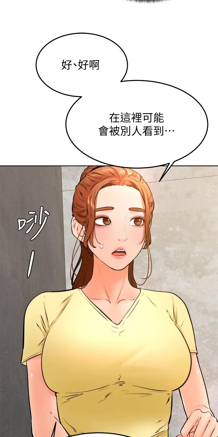 加油便签漫画,第48章：怎么办4图