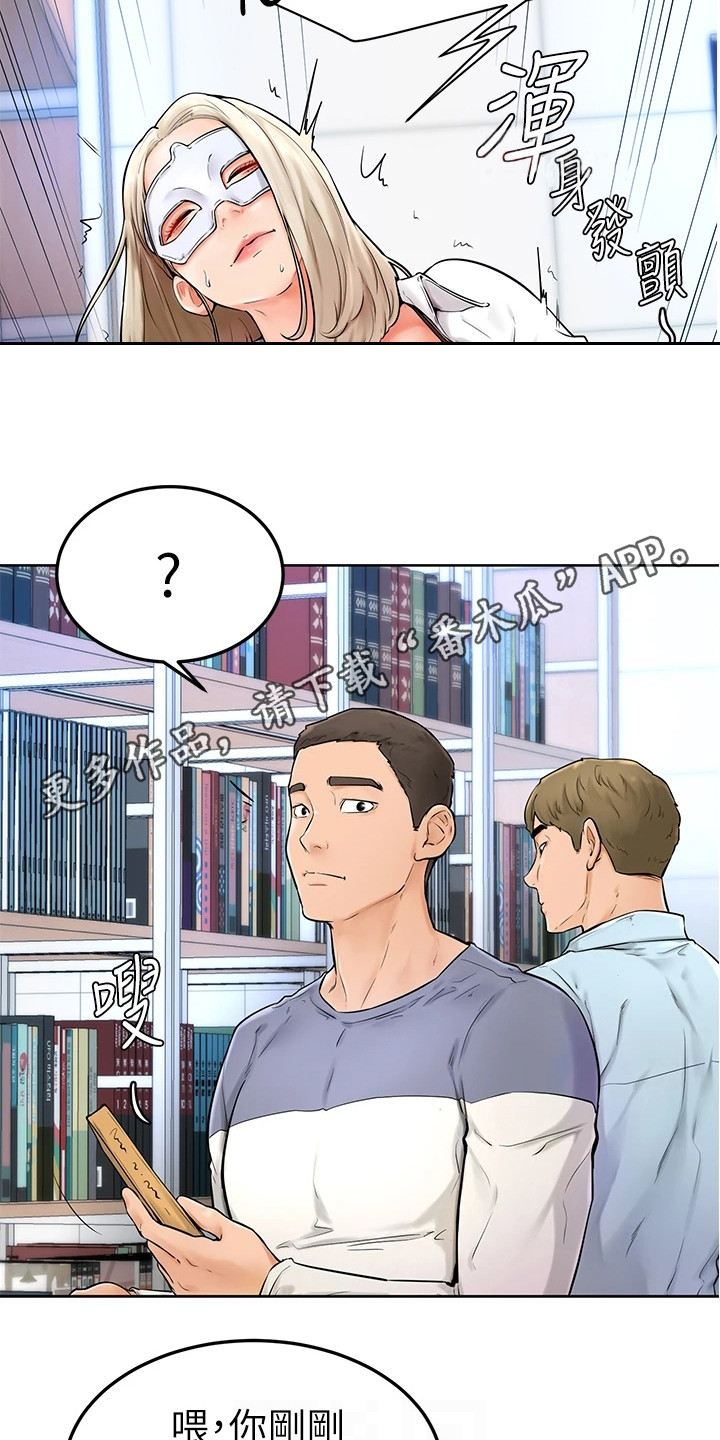 加油便签漫画,第13章：纠结4图