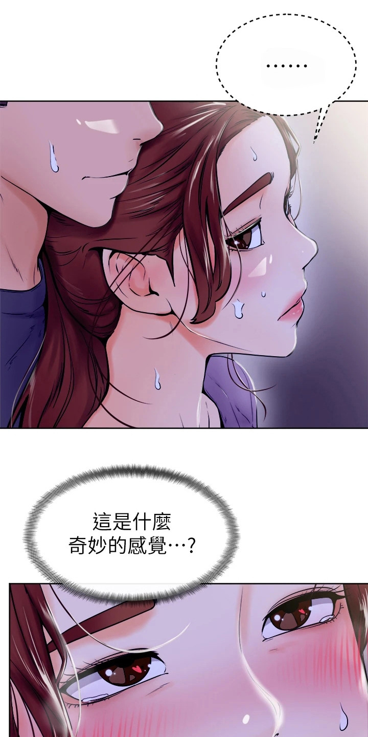 加油便宜又省钱的卡漫画,第18章：动弹不得1图