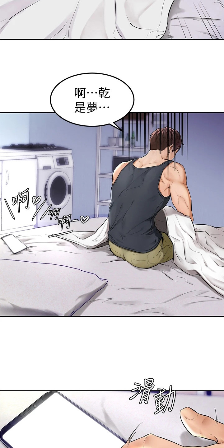 考试加油便利贴漫画,第2章：外套3图