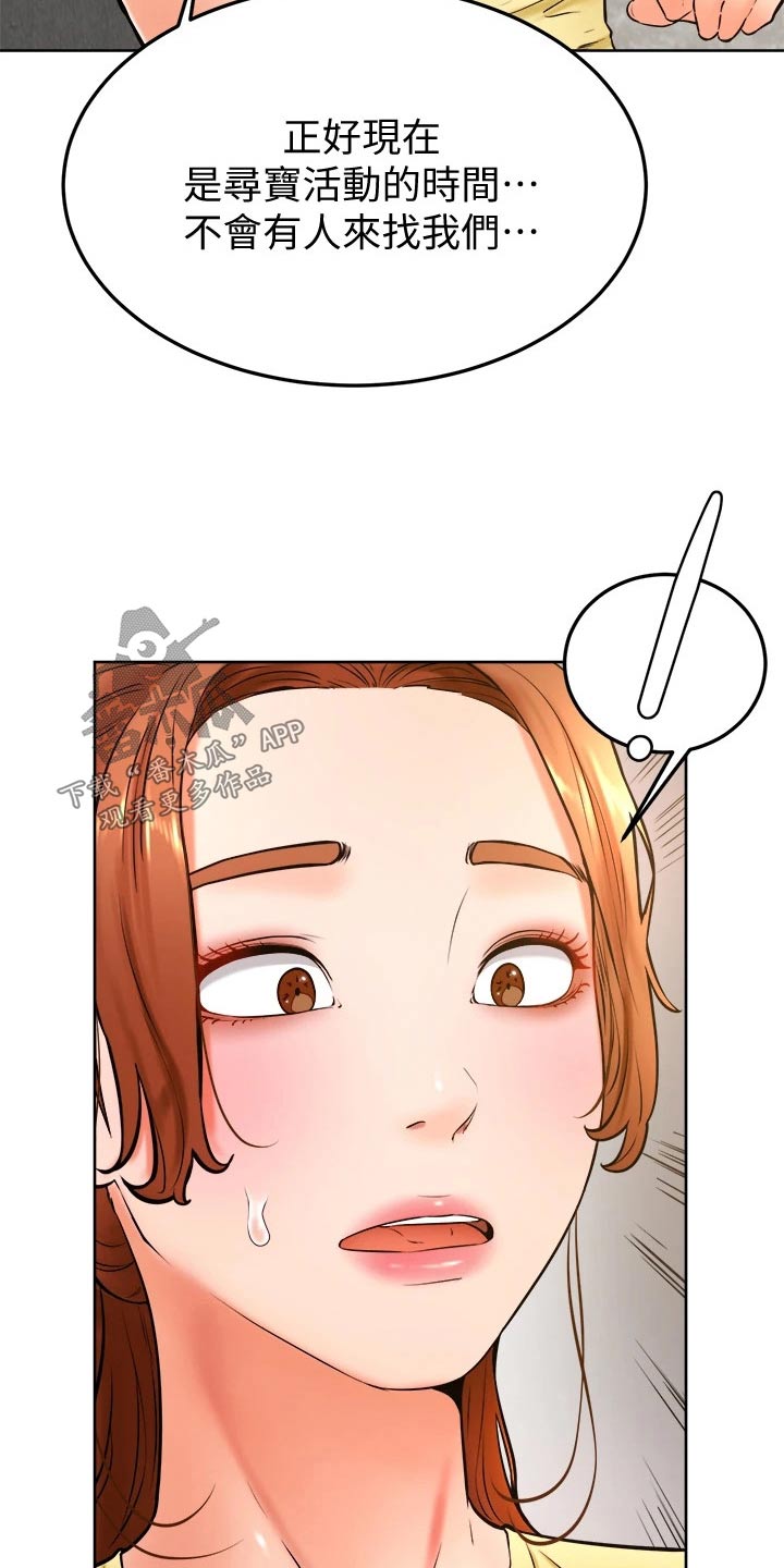 加油便签漫画,第48章：怎么办5图