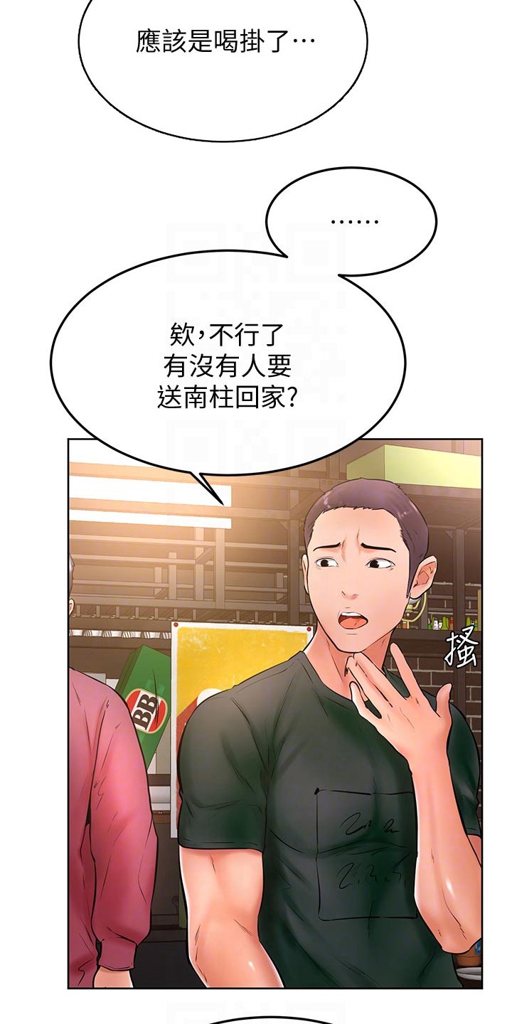 加油便宜的加油站的油好吗漫画,第36章：不省人事5图