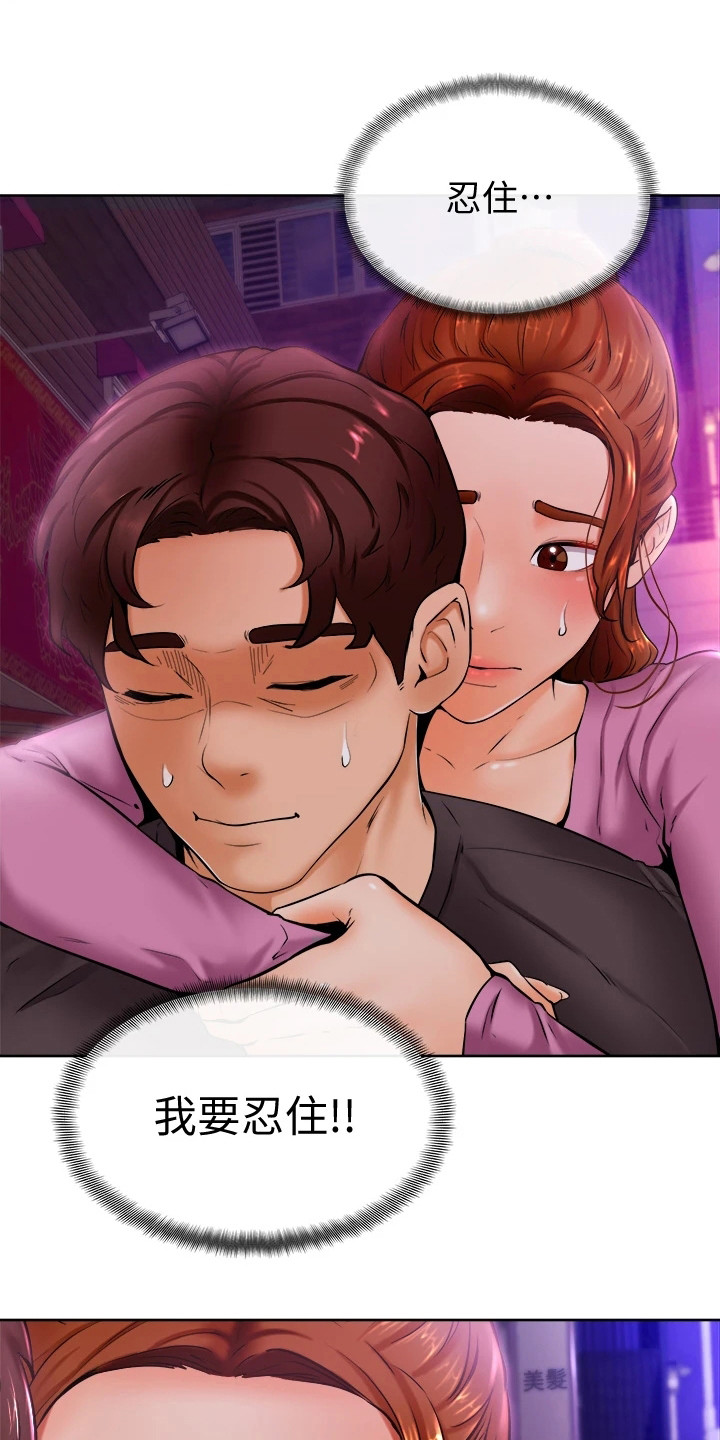 加油便宜用什么app漫画,第23章：添麻烦4图