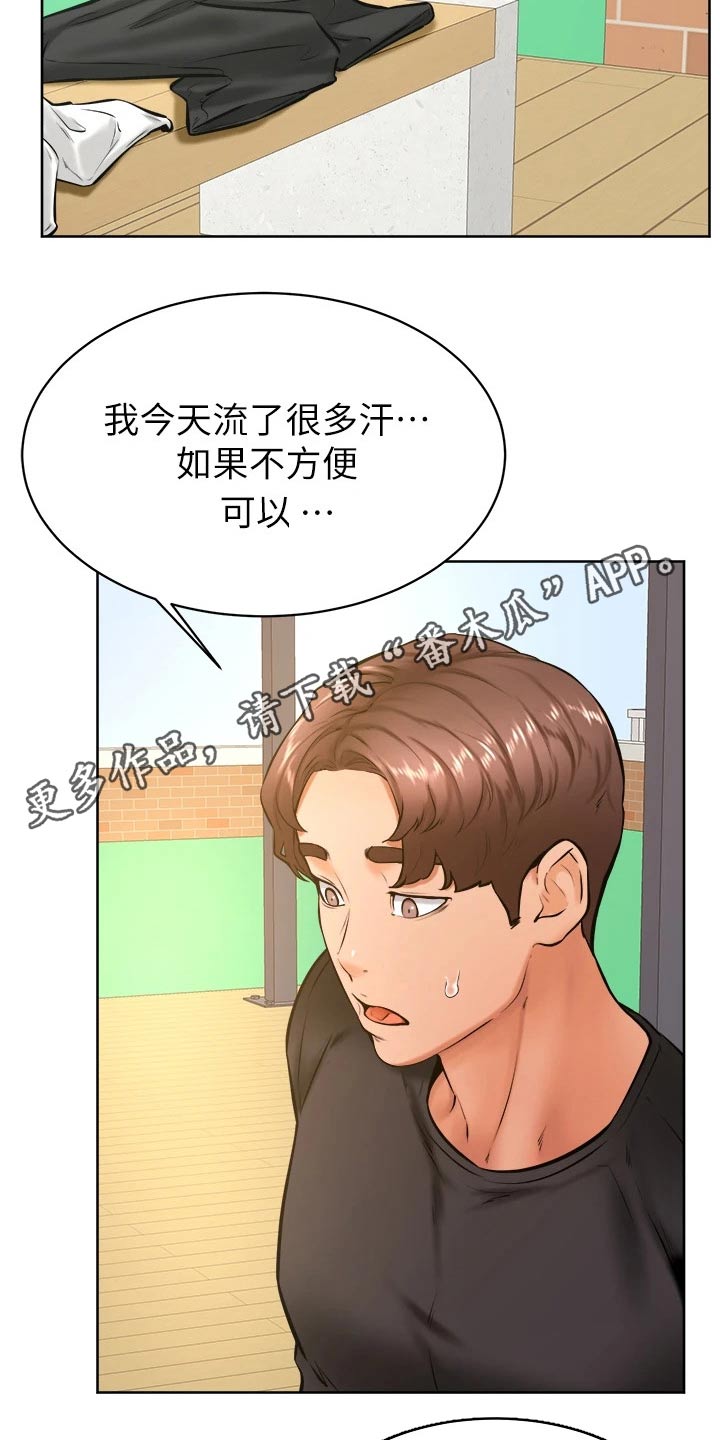 加油小便签该怎么写漫画,第59章：名字3图