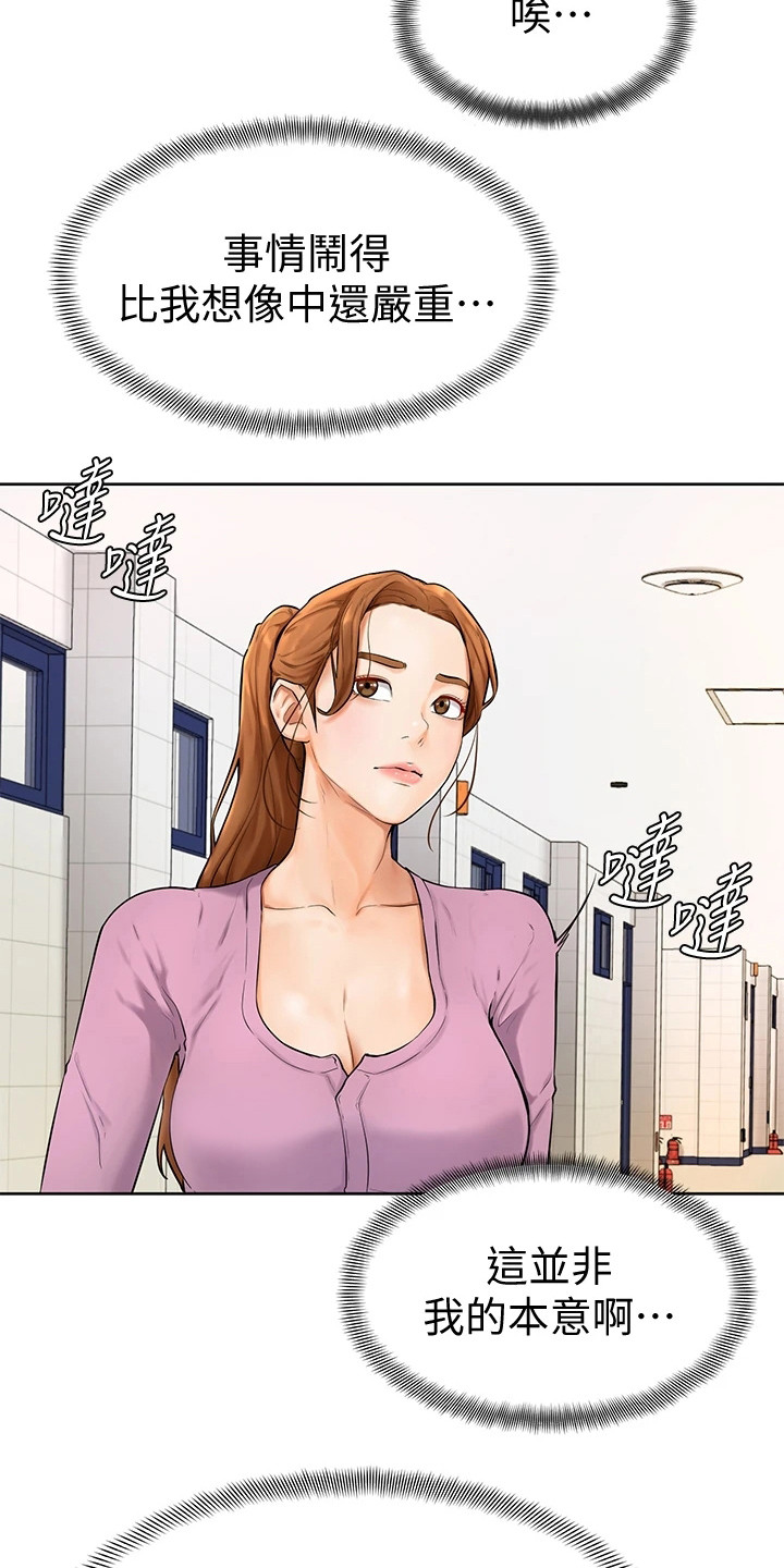 便签上写着加油漫画,第14章：失误4图