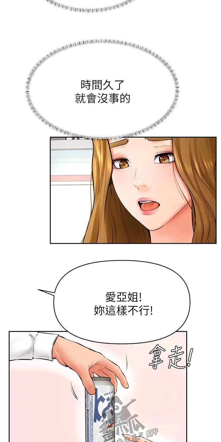 考试加油小便签漫画,第71章：姐妹3图