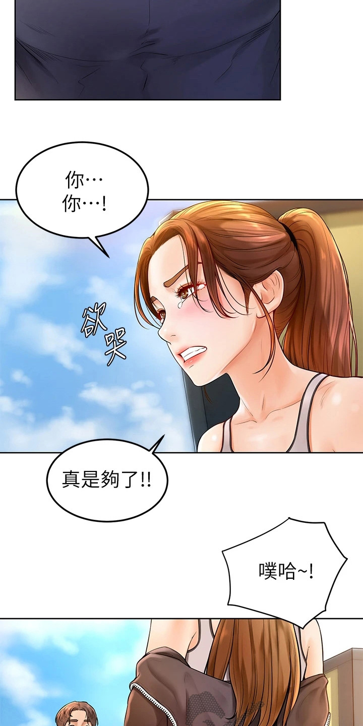 加油便宜的豪华车漫画,第5章：解围1图