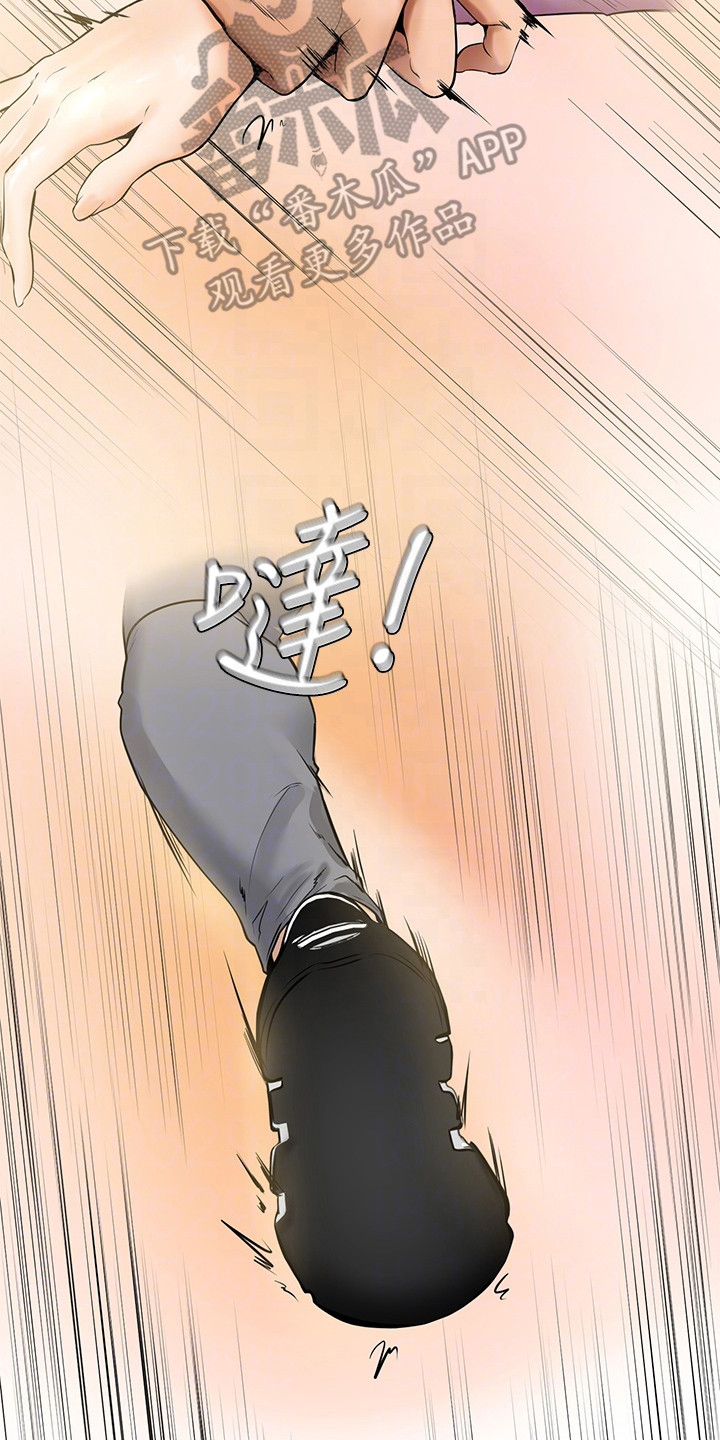 加油便签漫画,第20章：嫉妒2图