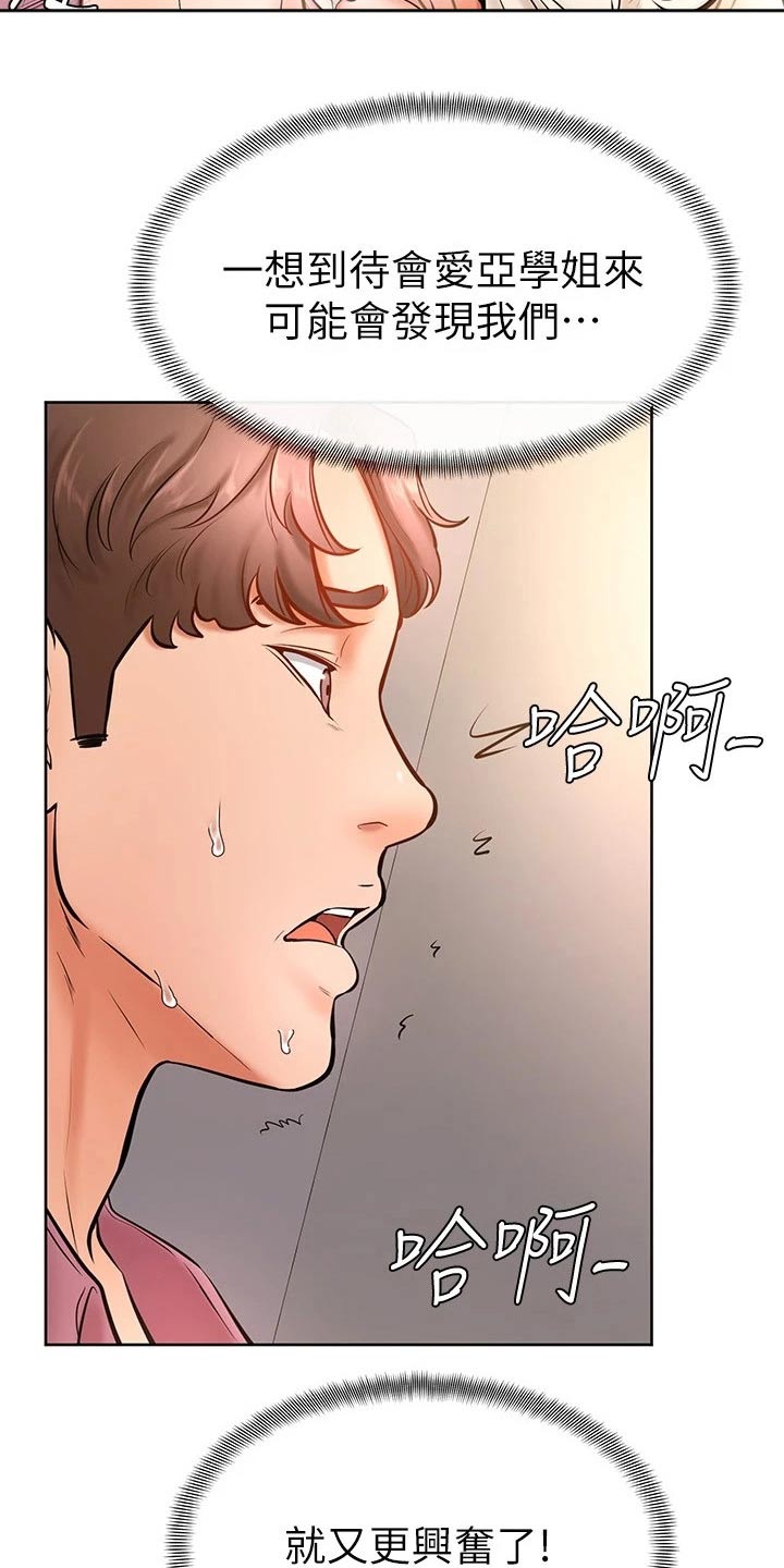 加油便利店促销员漫画,第33章：什么声音2图