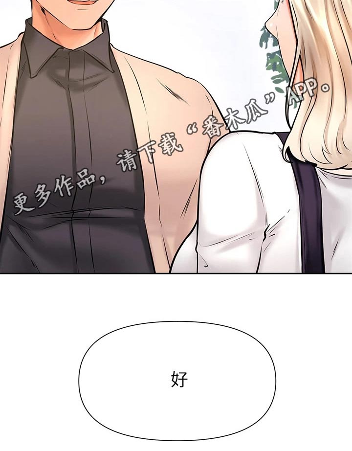 加油便利贴文字漫画,第62章：约会5图