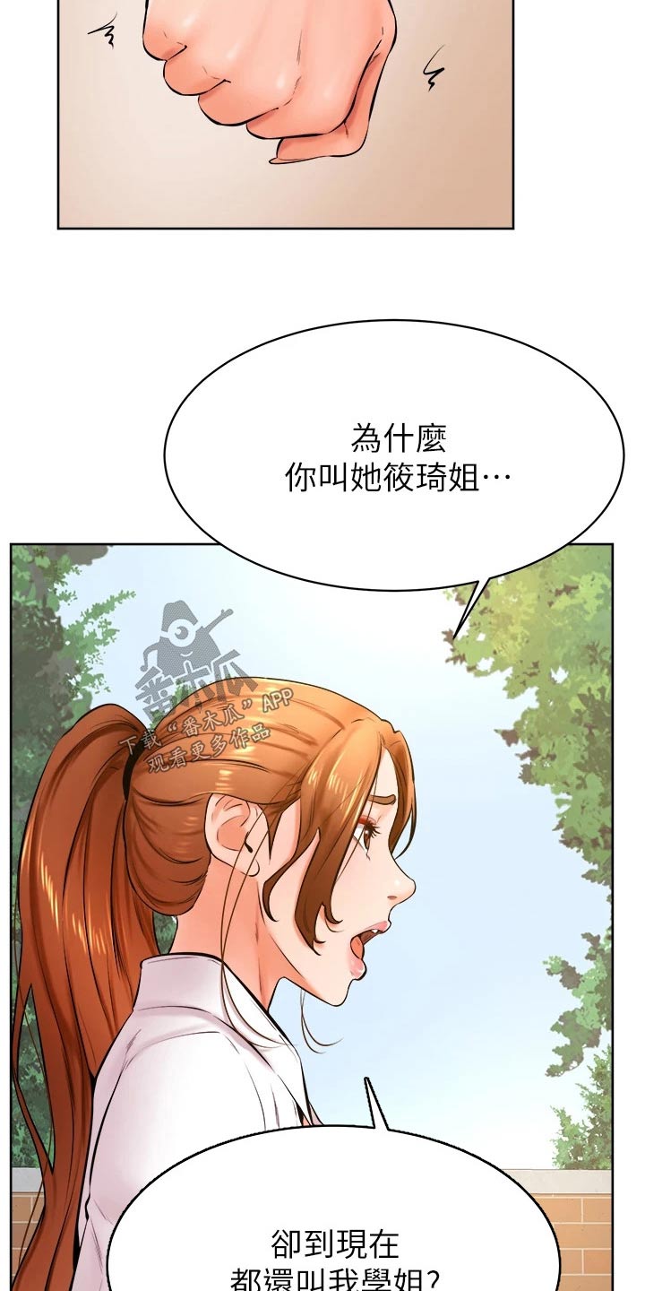 加油便签漫画,第59章：名字5图