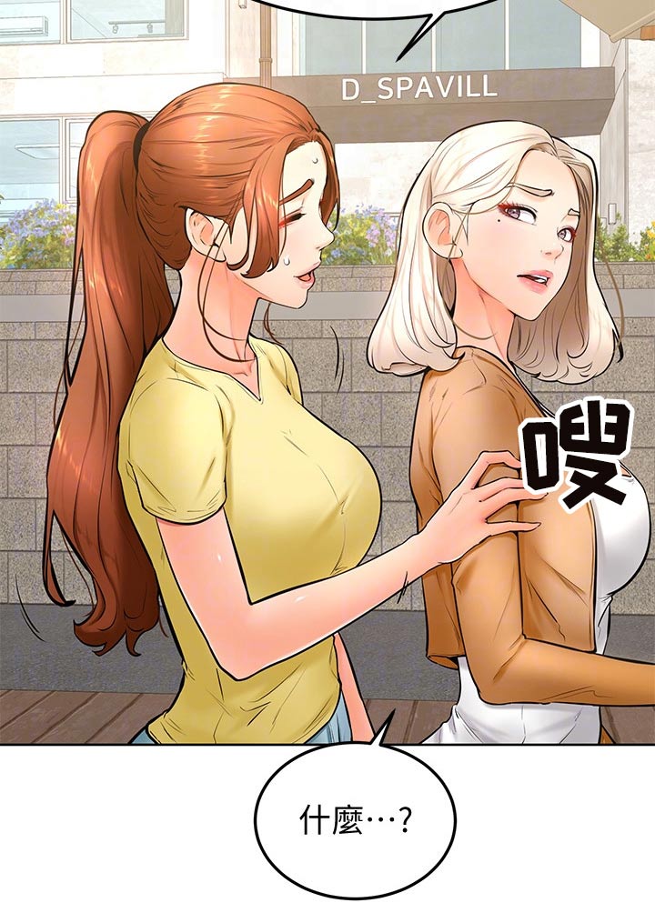 加油简付标签贴在哪里漫画,第44章：不是故意1图