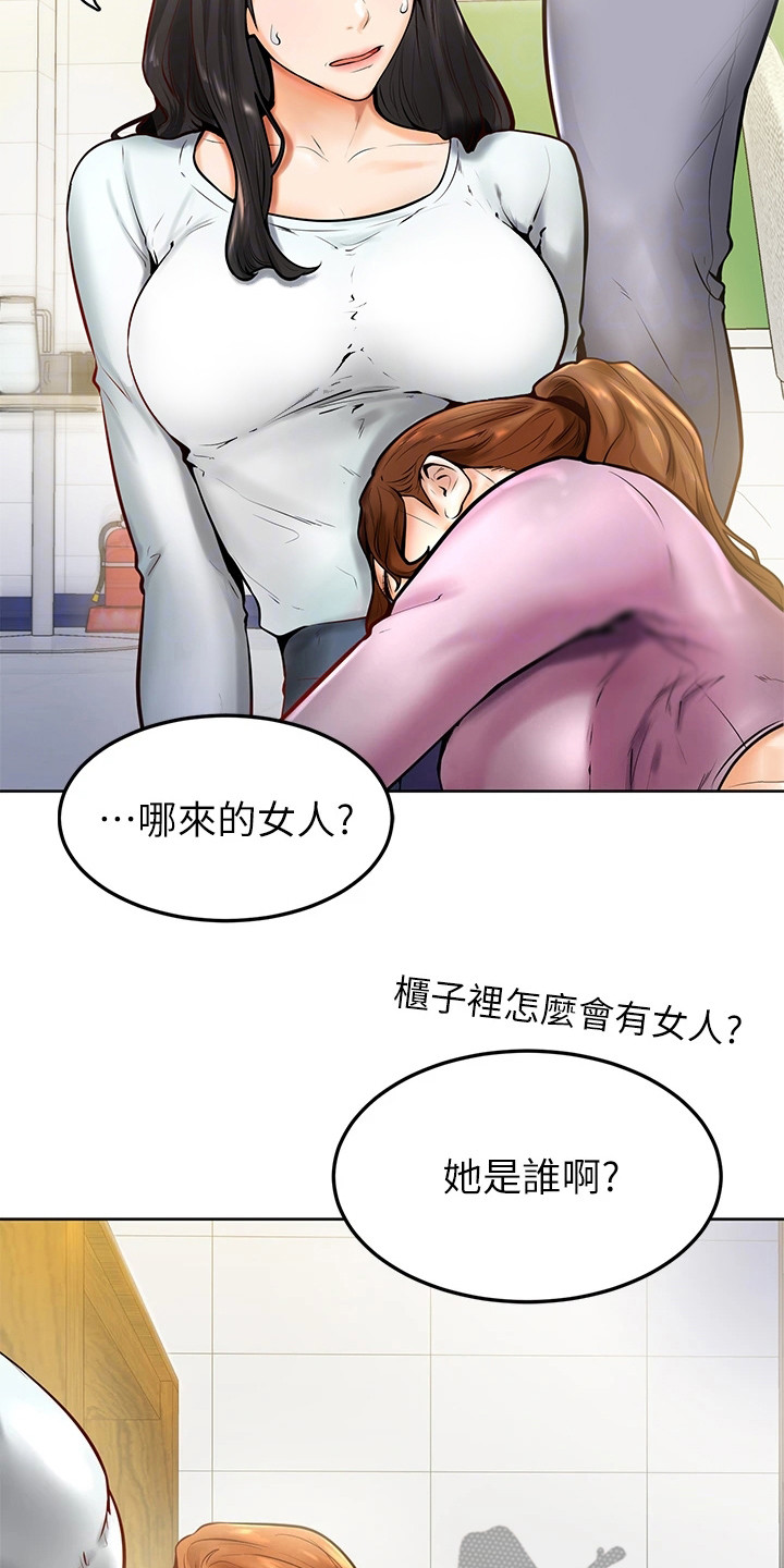 学习加油便签漫画,第19章：跌出来3图