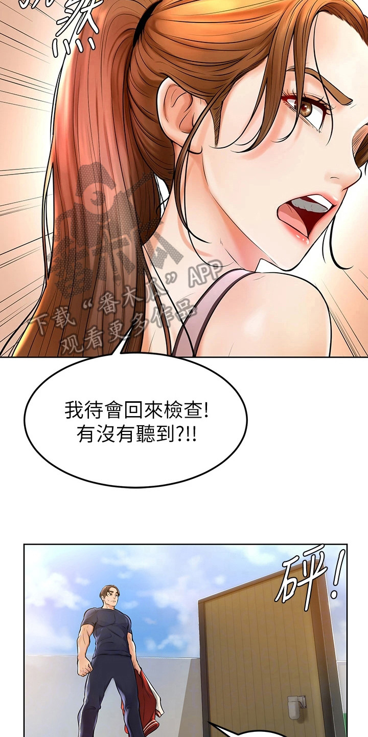 加油便签漫画,第6章：很老实2图