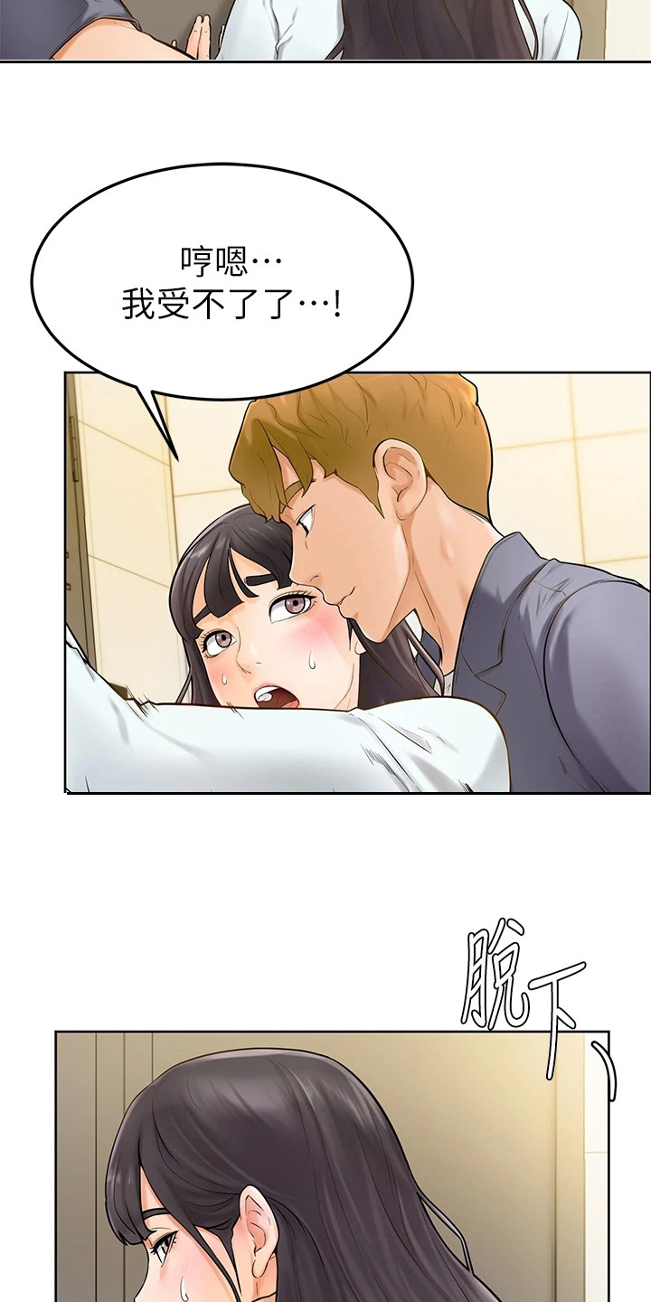 加油便宜小窍门漫画,第16章：躲起来5图