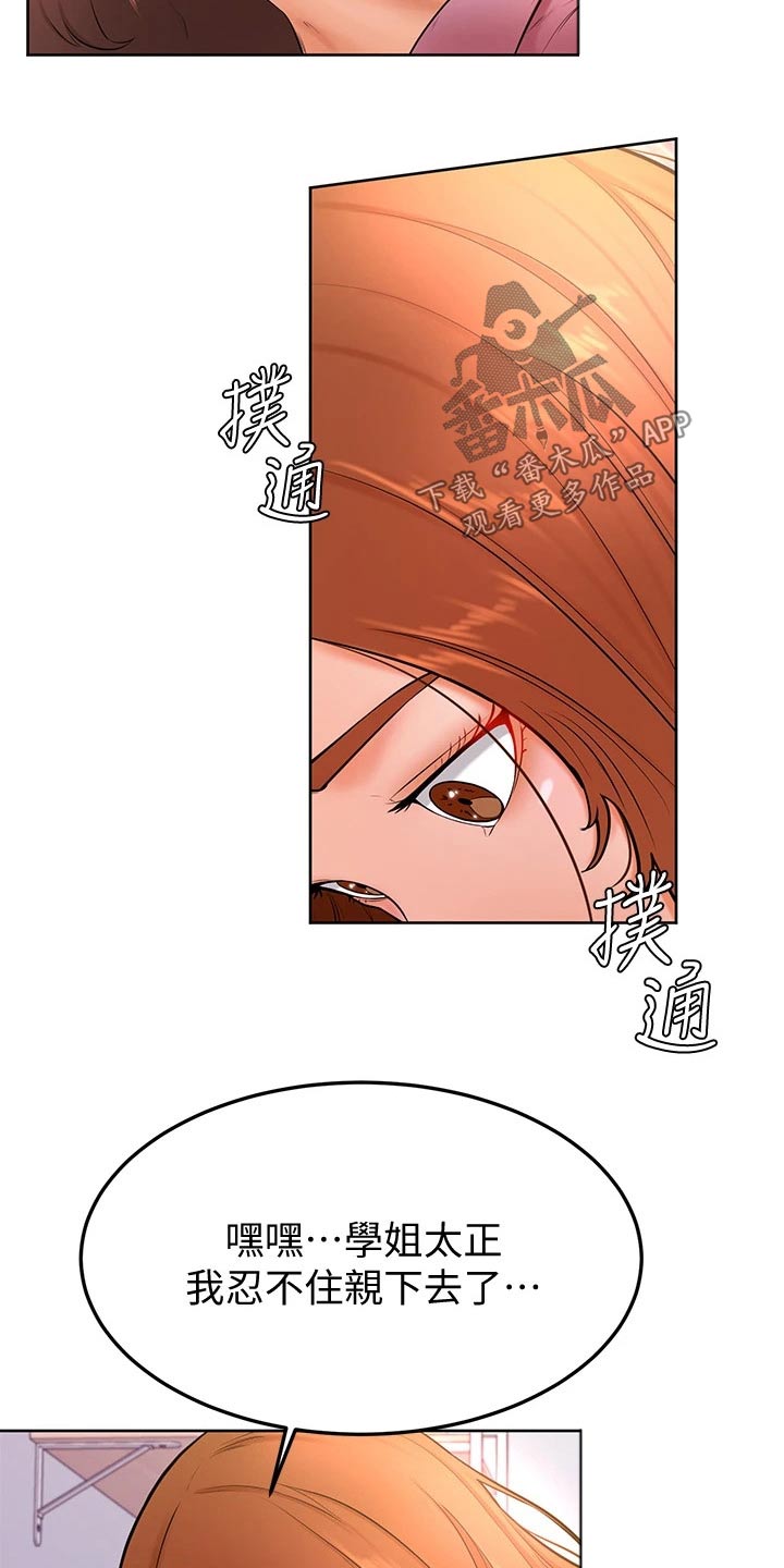 加油便签日本漫画漫画,第37章：亲吻3图