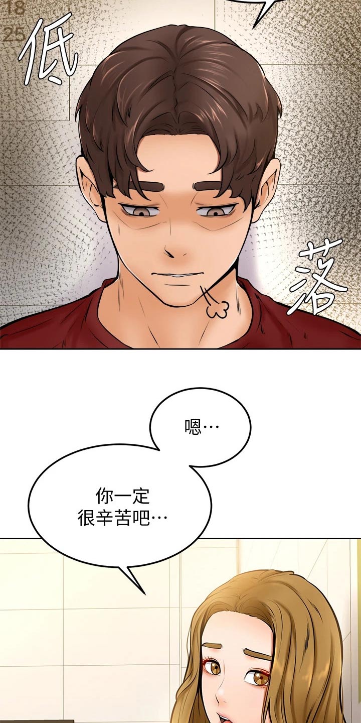 加油便利贴怎么写漫画,第25章：抱歉1图