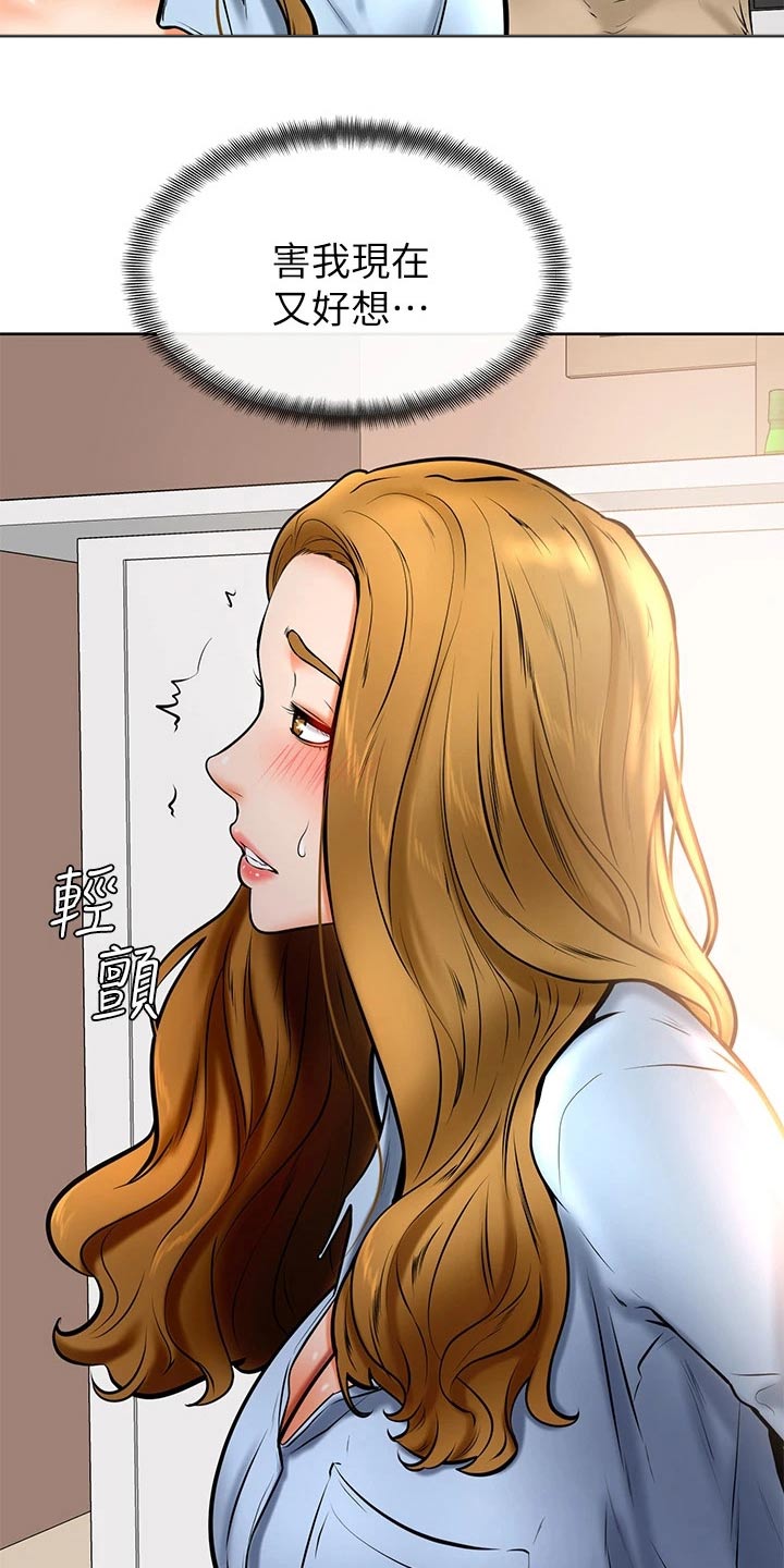 加油便签漫画,第28章：主人4图