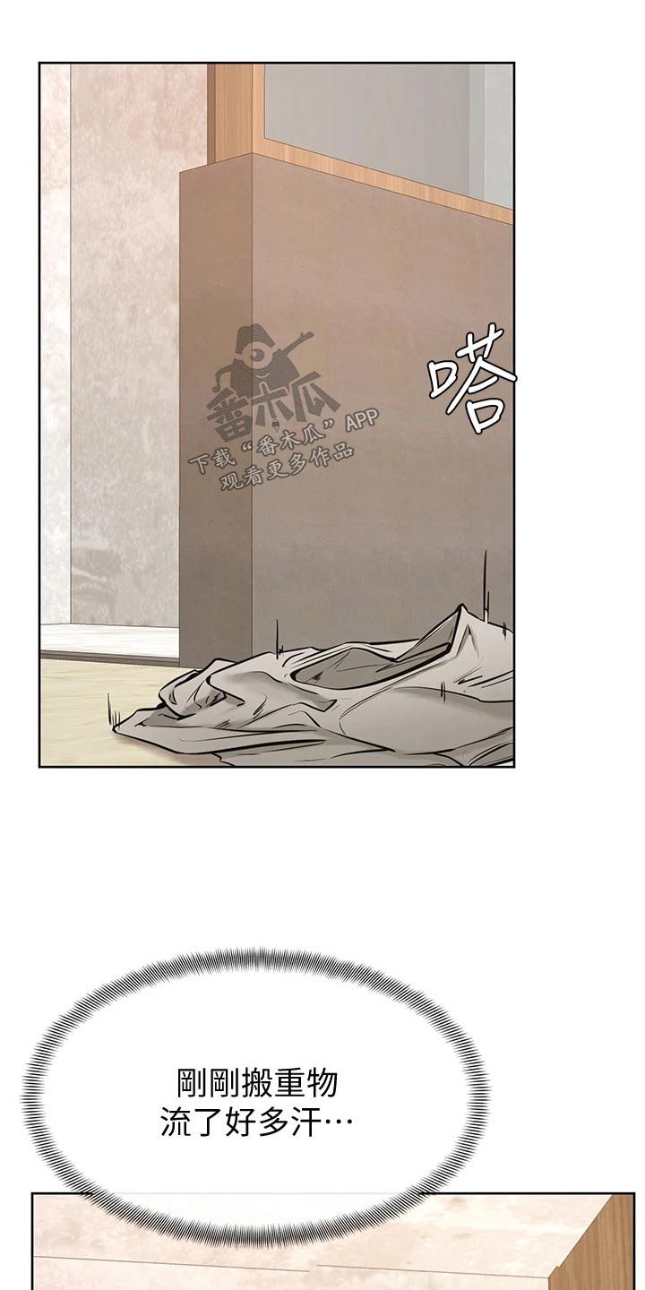 加油短句霸气漫画,第45章：尴尬2图