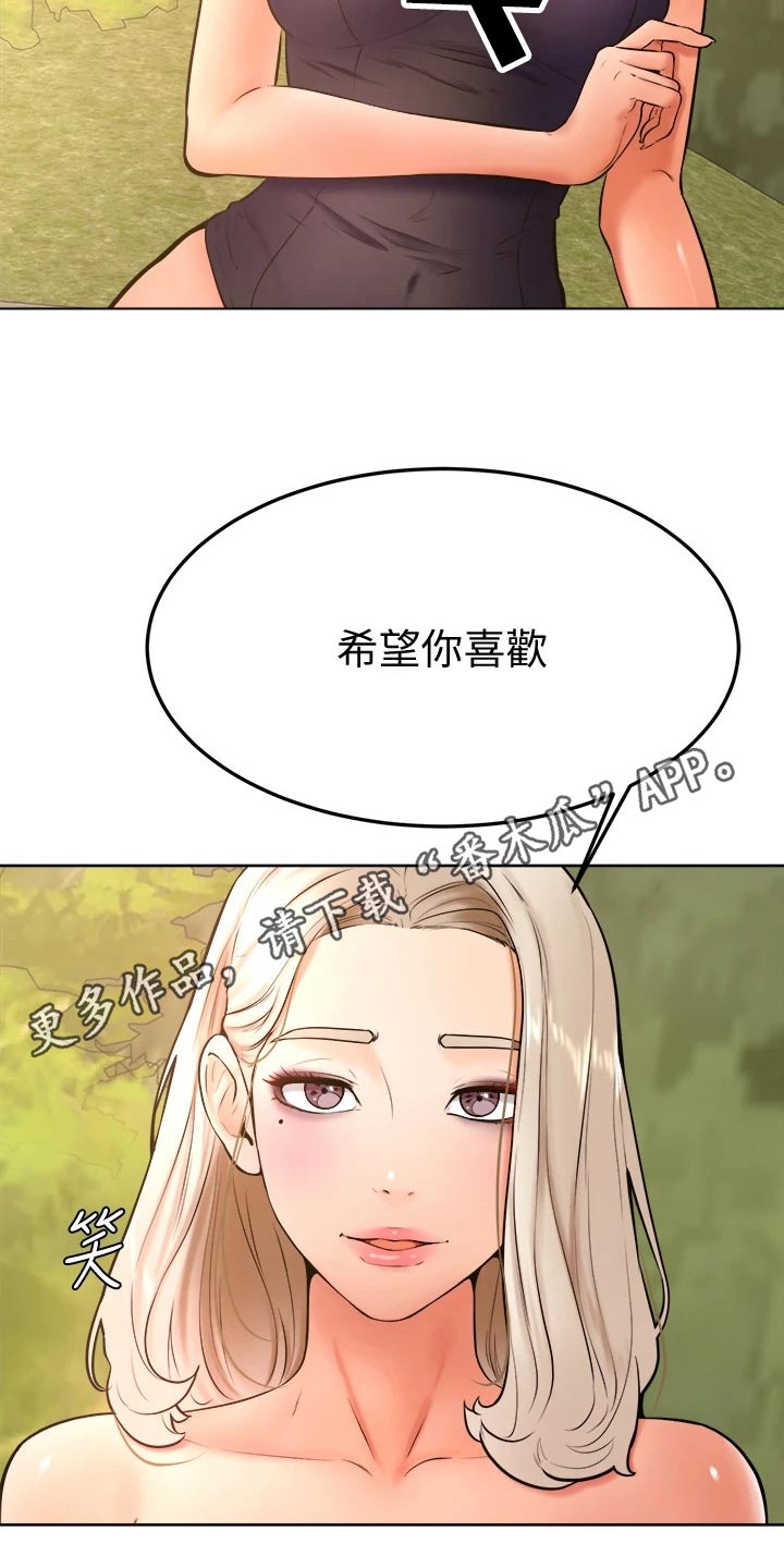 加油便签设计漫画,第49章：跟我来5图