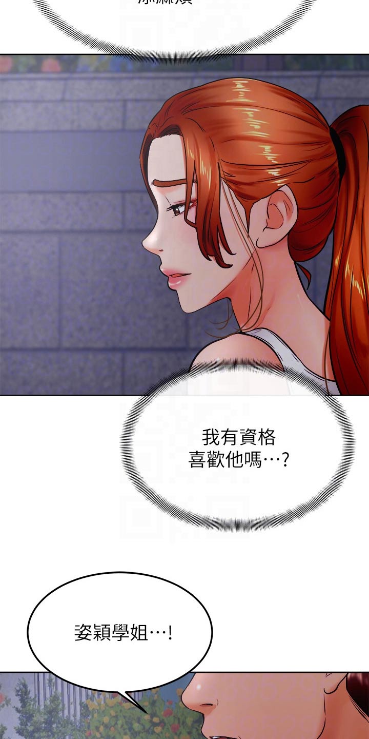 考试加油便利贴漫画,第54章：资格2图