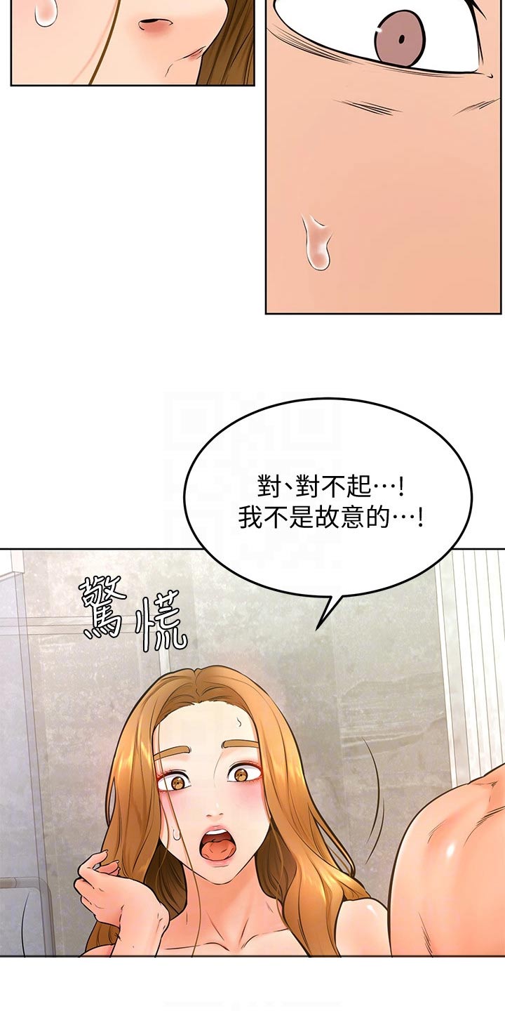 加油短句霸气漫画,第46章：相互3图