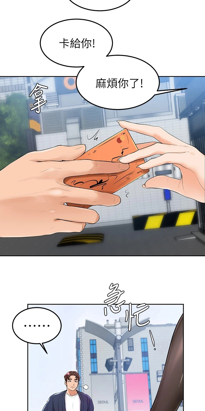 加油小便签该怎么写漫画,第10章：丝袜5图