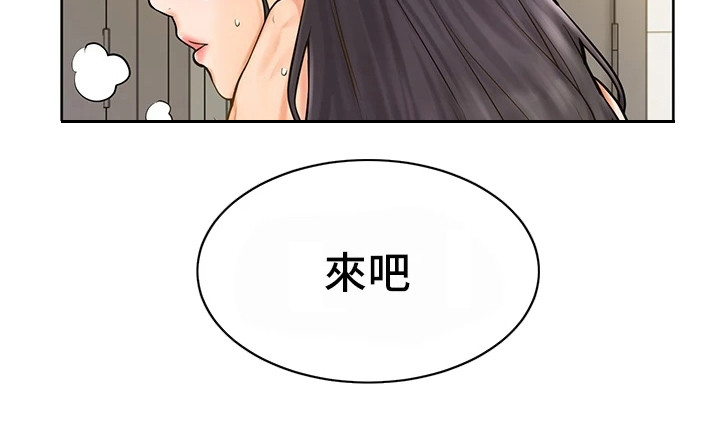 加油便宜小窍门漫画,第16章：躲起来1图