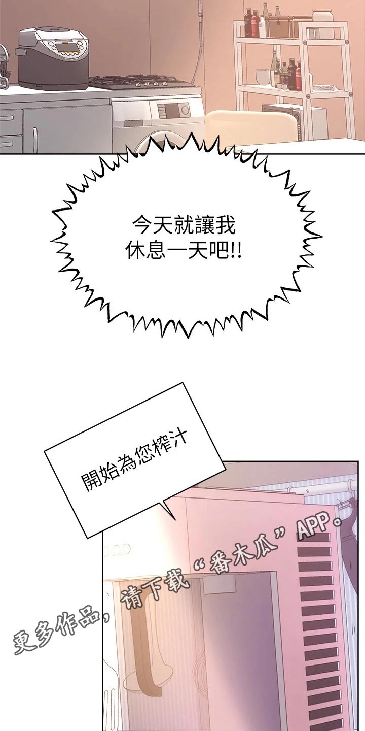 加油打气便签推荐漫画,第74章：一起生活【完结】5图