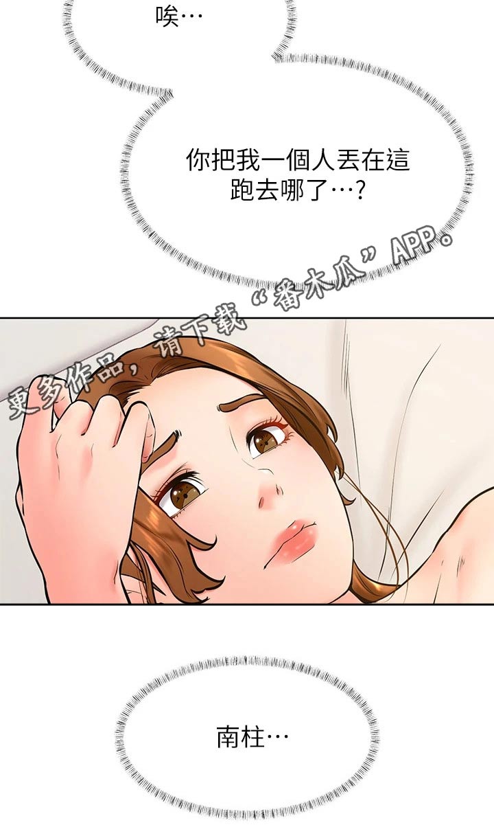 加油便宜小型车推荐漫画,第68章：不会放弃1图