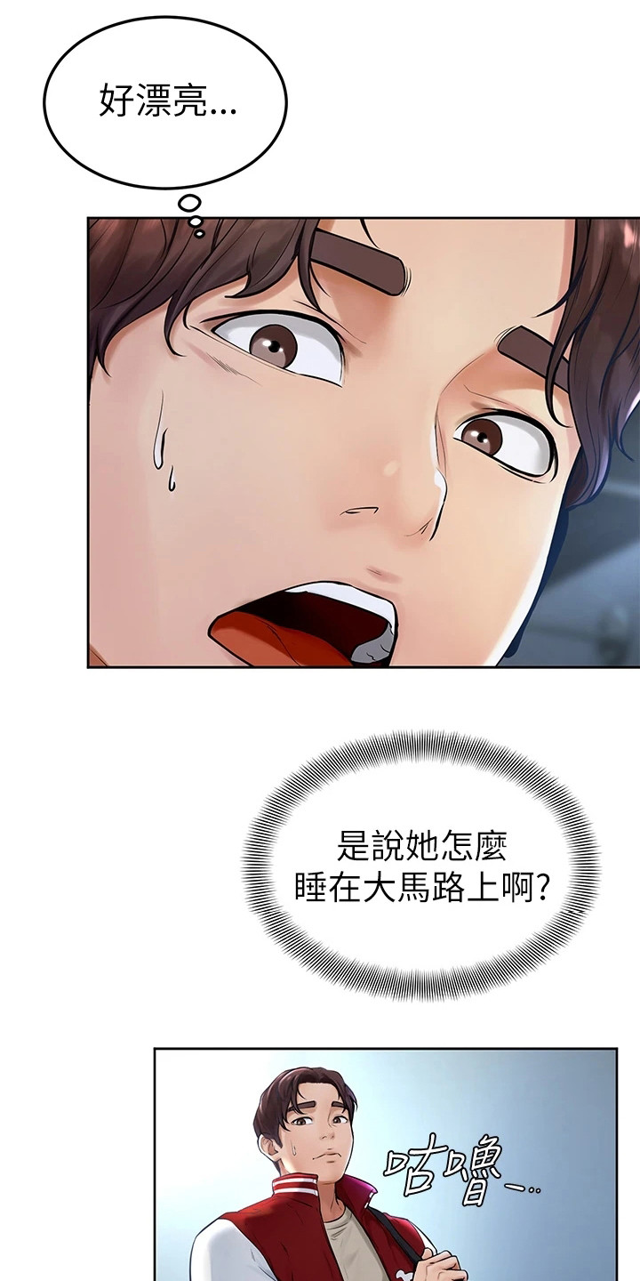 简约考试加油便签漫画,第1章：努力过活2图