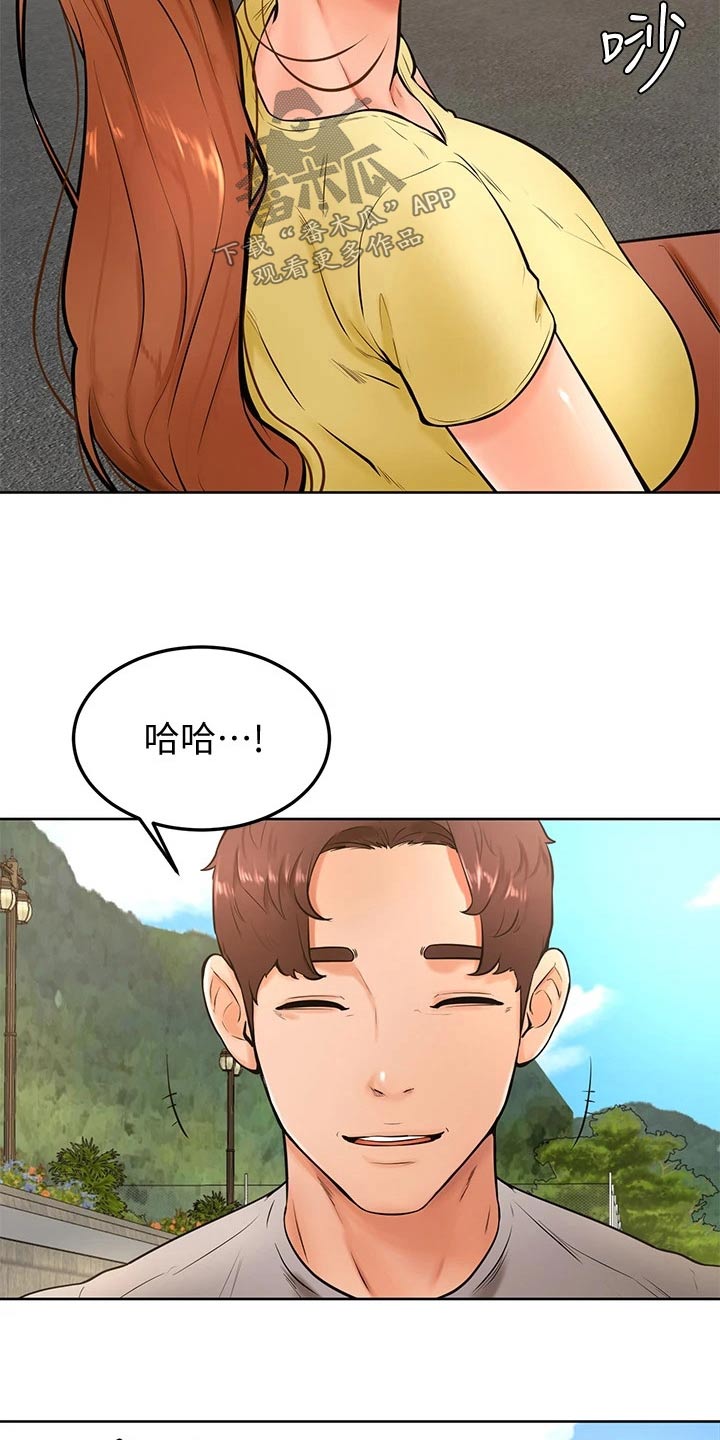 加油记事本漫画,第43章：冷静2图