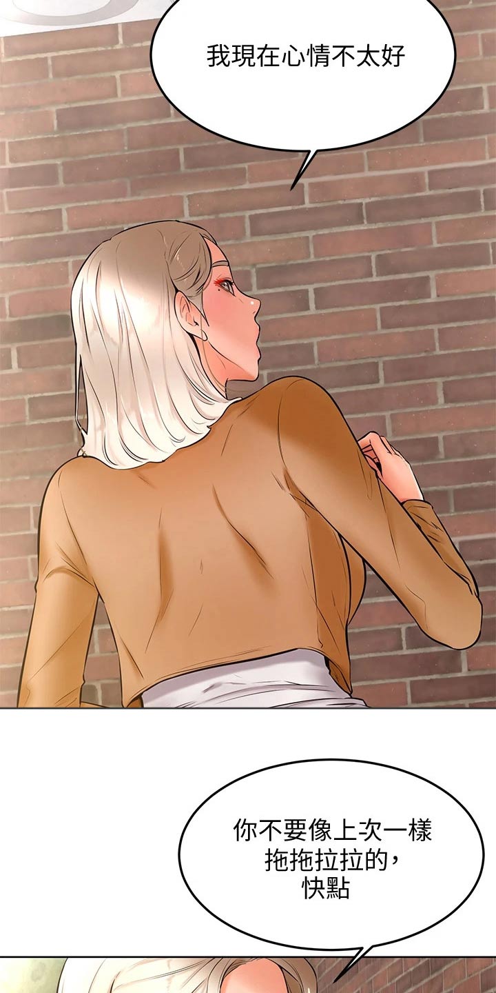 加油站的女孩完整视频漫画,第41章：那种关系2图