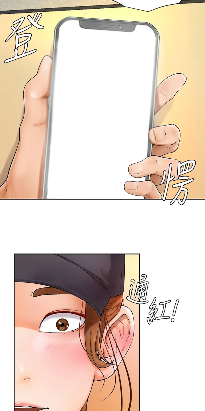 运动会加油稿便签漫画,第14章：失误2图