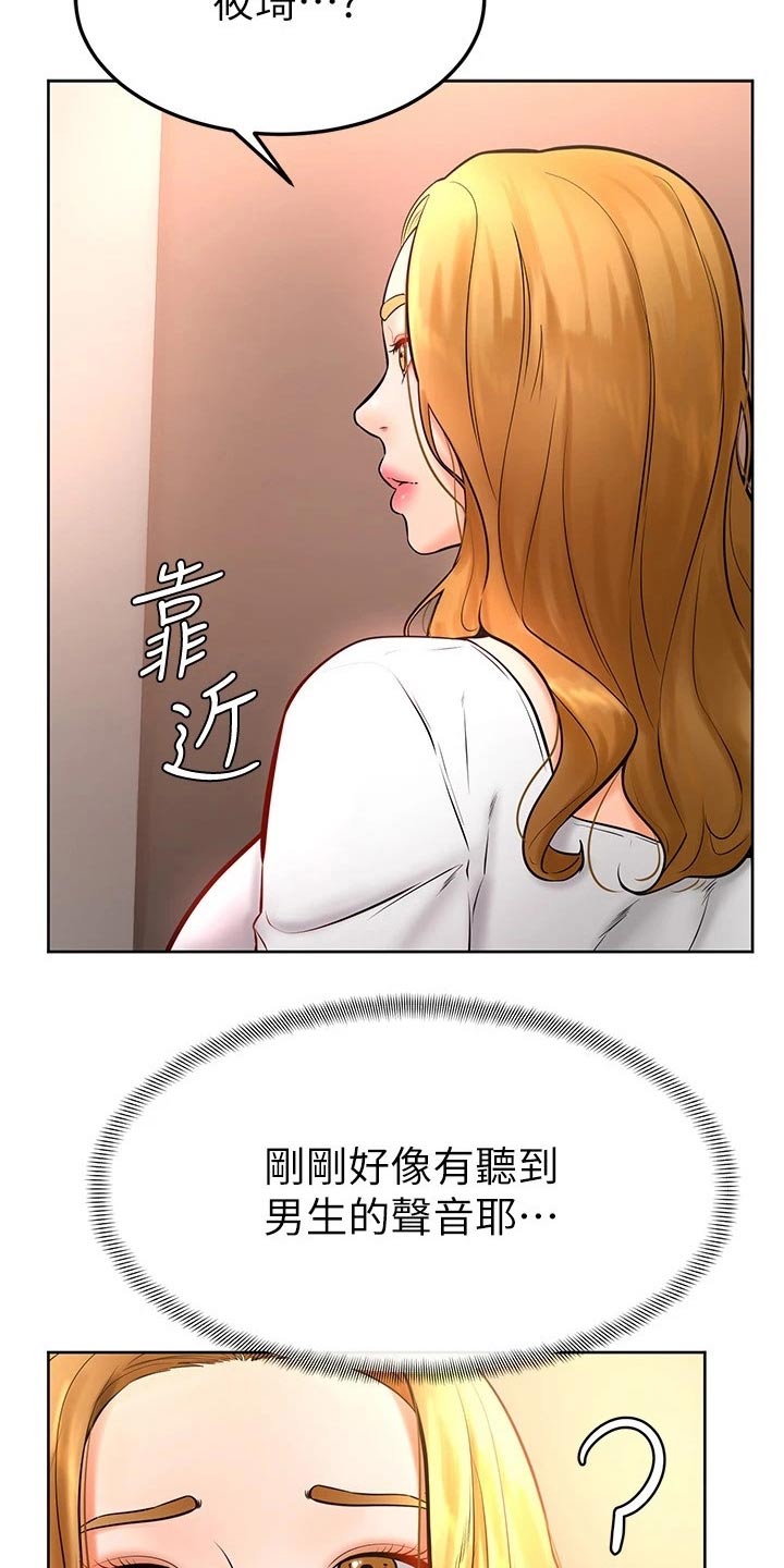 加油便宜的是什么油漫画,第33章：什么声音3图