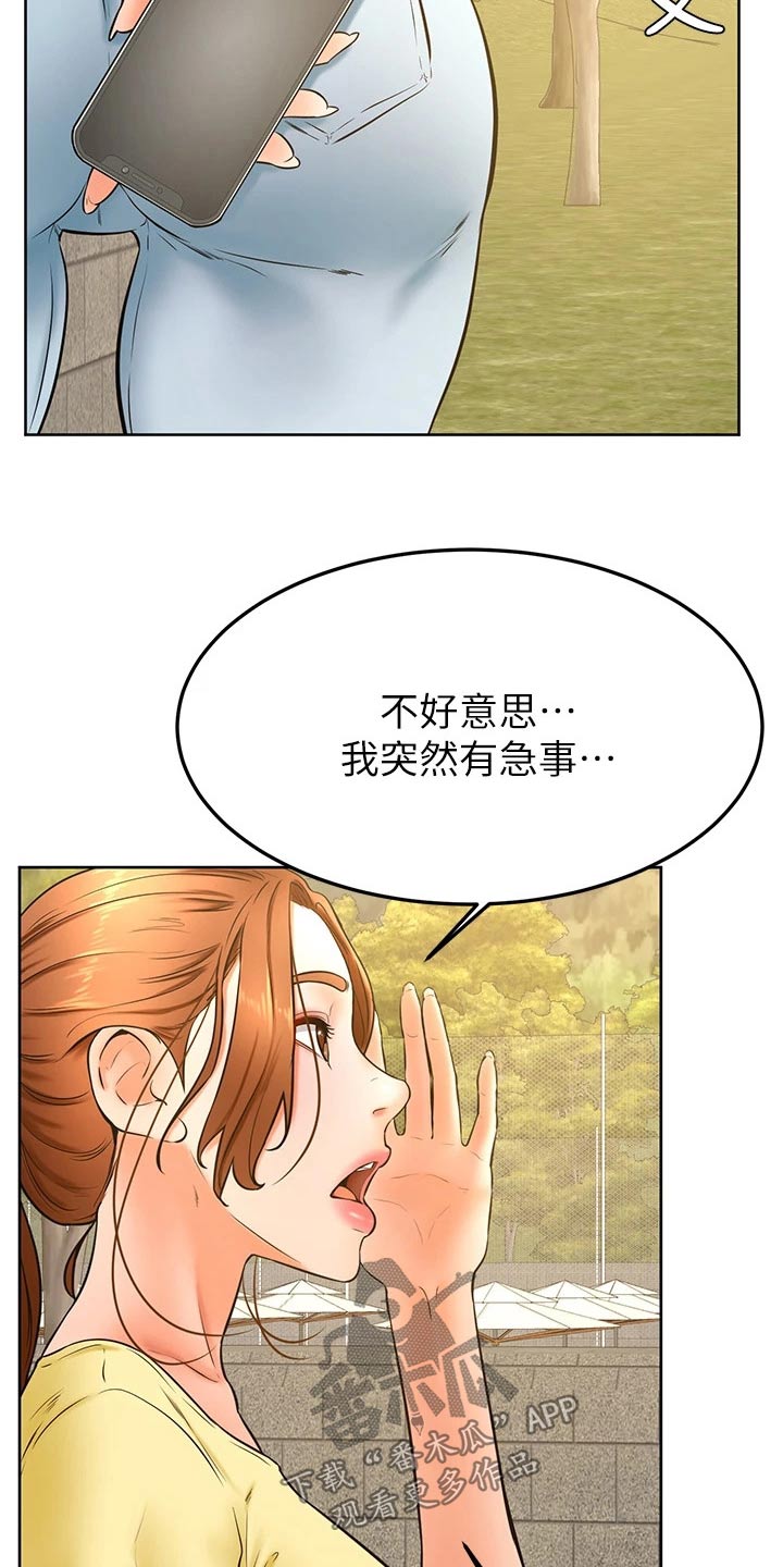 加油小便签该怎么写漫画,第51章：怎么说3图