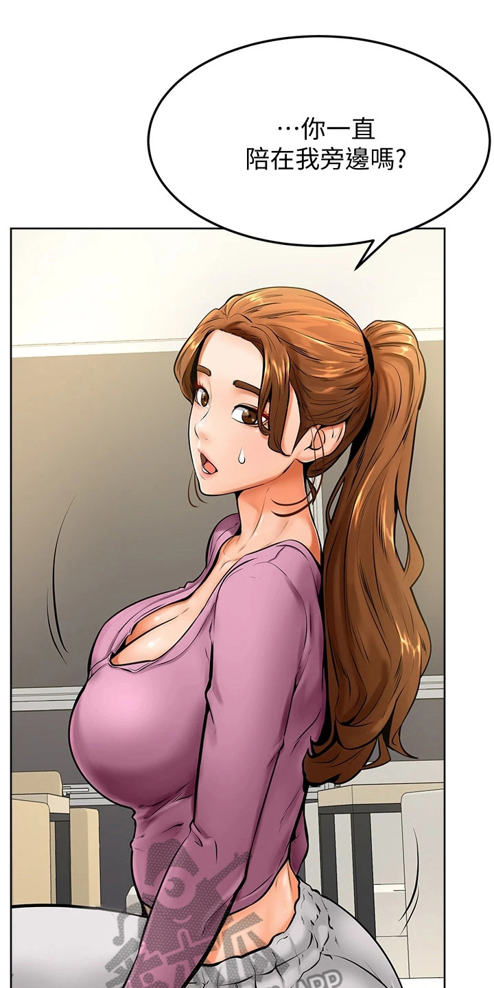 加油便宜的豪华车漫画,第23章：添麻烦1图