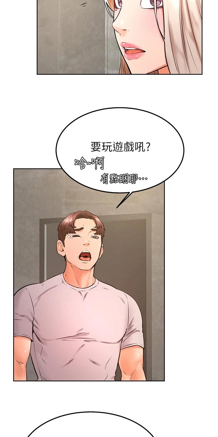 加油便宜的豪华车漫画,第53章：大冒险2图